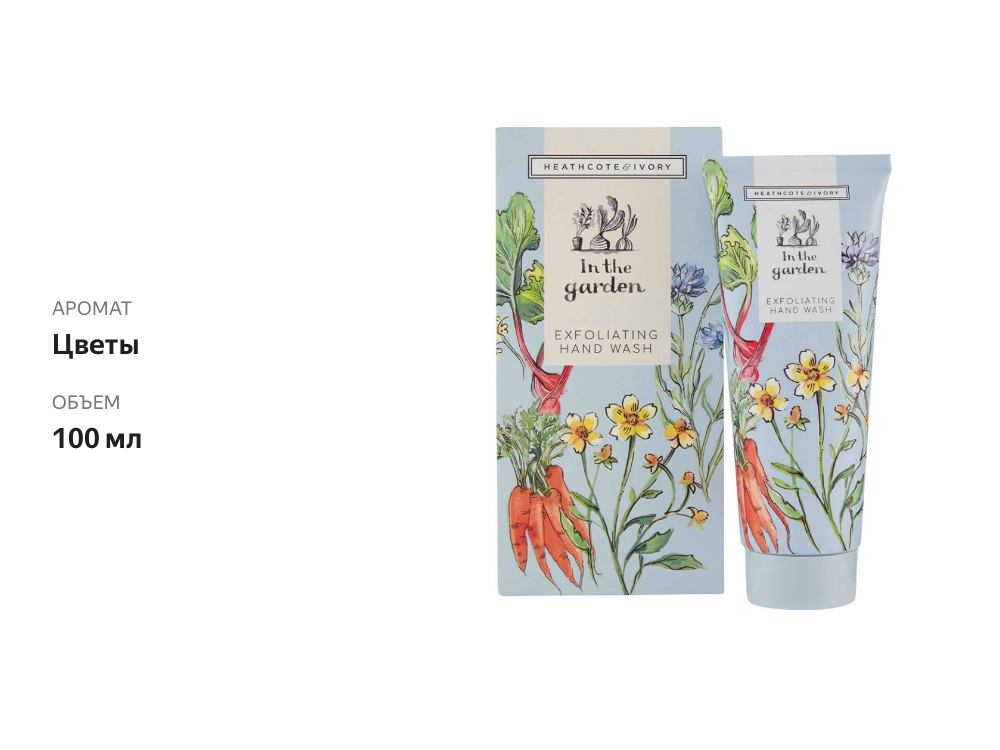 

Мыло жидкое Heathcote&Ivory In the garden 100 мл