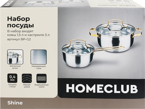 

Набор посуды Homeclub Shine 2 предмета ковш 1.5 л кастрюля 3 л нержавеющая сталь