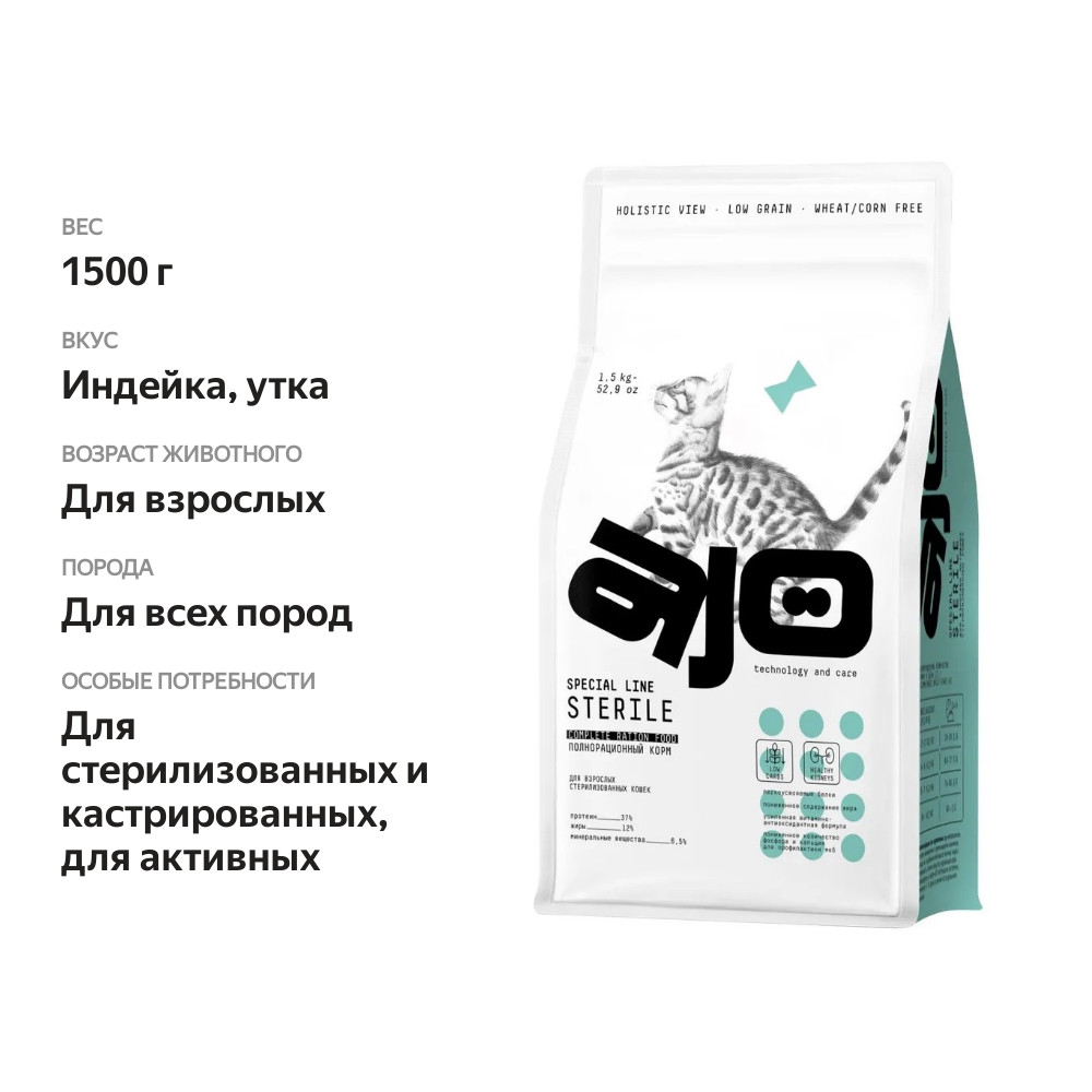 

Сухой корм Ajo для стерилизованных кошек низкозерновой Sterile с индейкой и уткой 1.5 кг