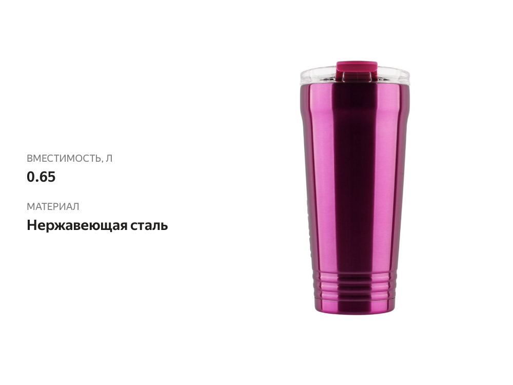 

Кружка-термос IGLOO Logan с вакуумной изоляцией, нержавеющая сталь 650 мл