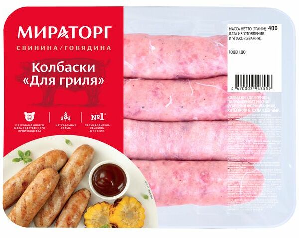 Колбаски из свинины и говядины Мираторг для гриля охлажденные 400 г