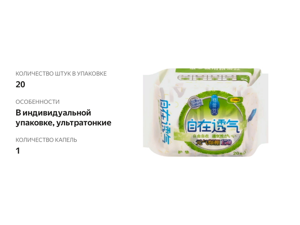 

Прокладки ежедневные Glory girl super soft, 20 шт.