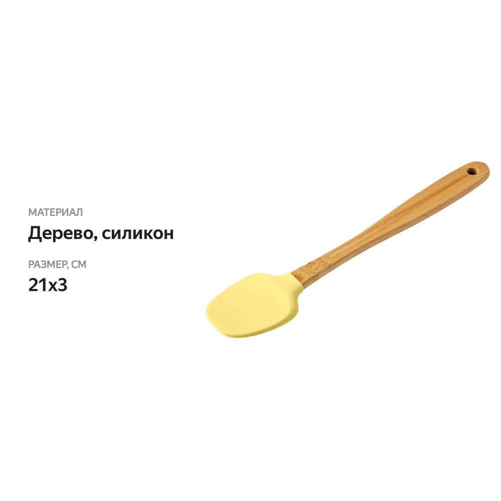 

Ложка кулинарная Apollo Scapola