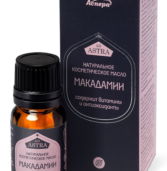 Масло косметическое Аспера макадамии 10 мл