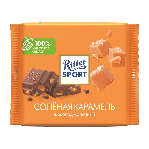 Шоколад Ritter Sport молочный с соленой карамелью 100 г