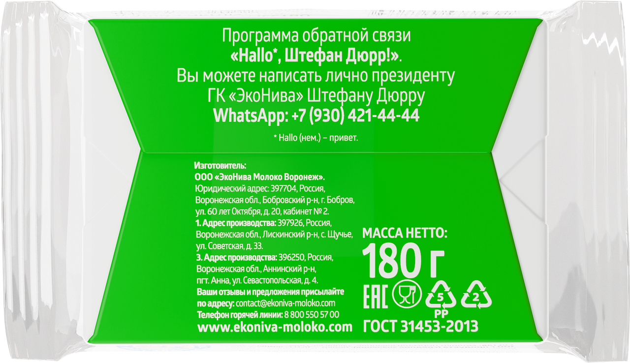 

Творог мягкий ЭкоНива 9% 180 г