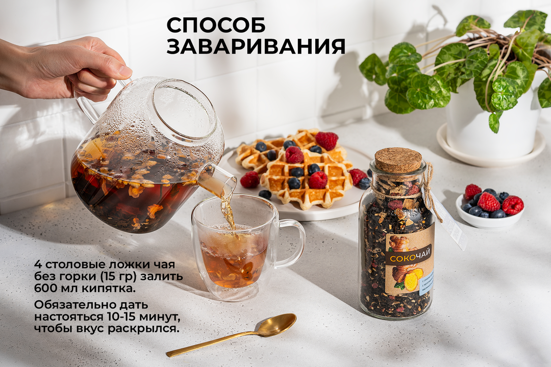 

Чай черный BeFruitbe с кусочками имбиря апельсина и малины 100 г