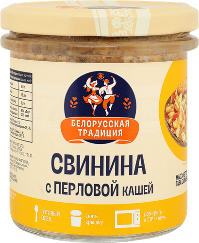 

Свинина Белорусская традиция с перловой кашей 300 г