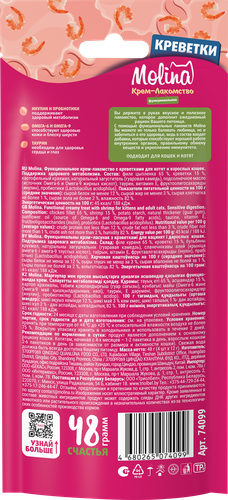 

Крем-лакомство Molina Поддержка здорового метаболизма Креветки для кошек и котят 48 г