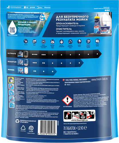 

Таблетки для посудомоечных машин Finish Power Лимон 70 шт