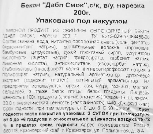 

Бекон сырокопченый Дымов Double Smoke Гриль, 200 г