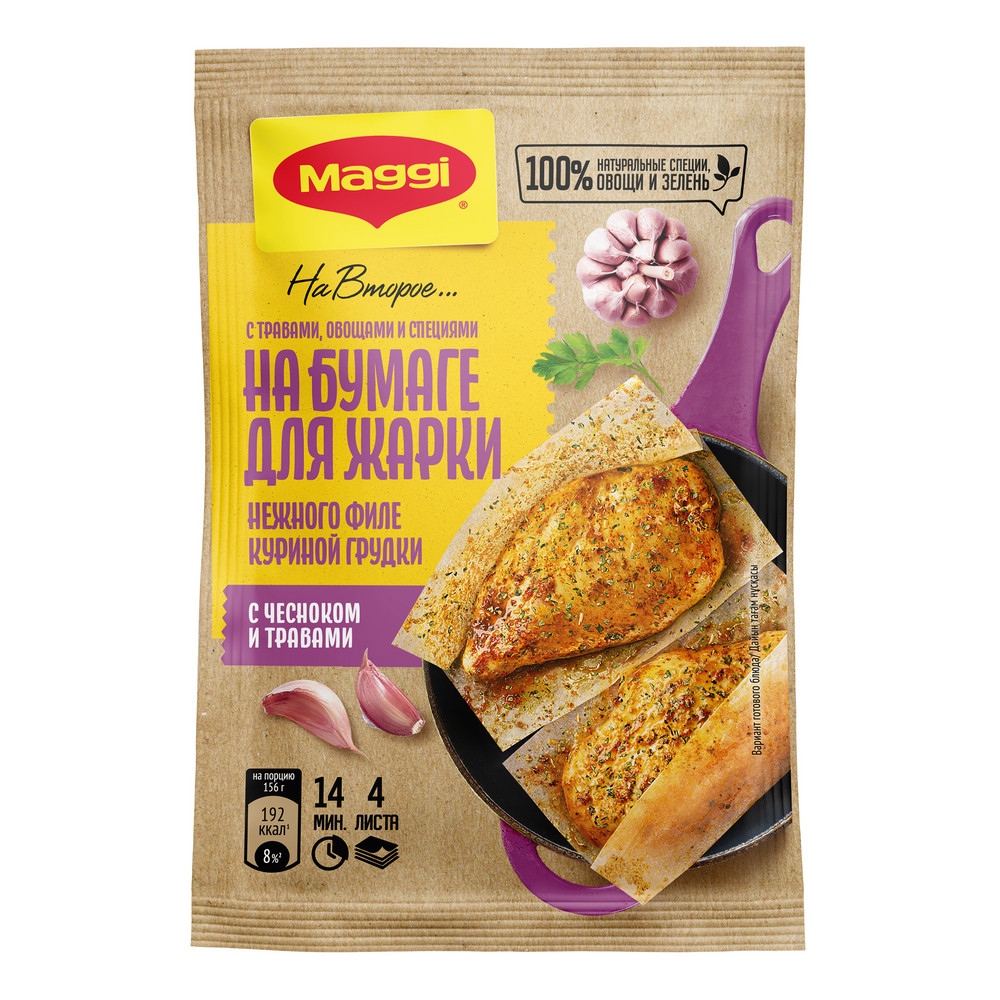 

Смесь Maggi Для нежной курицы с чесноком и травами 30.6 г