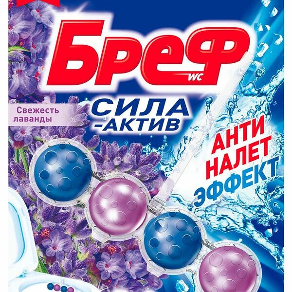 Туалетный блок Бреф Сила-актив Свежесть лаванды  50 г