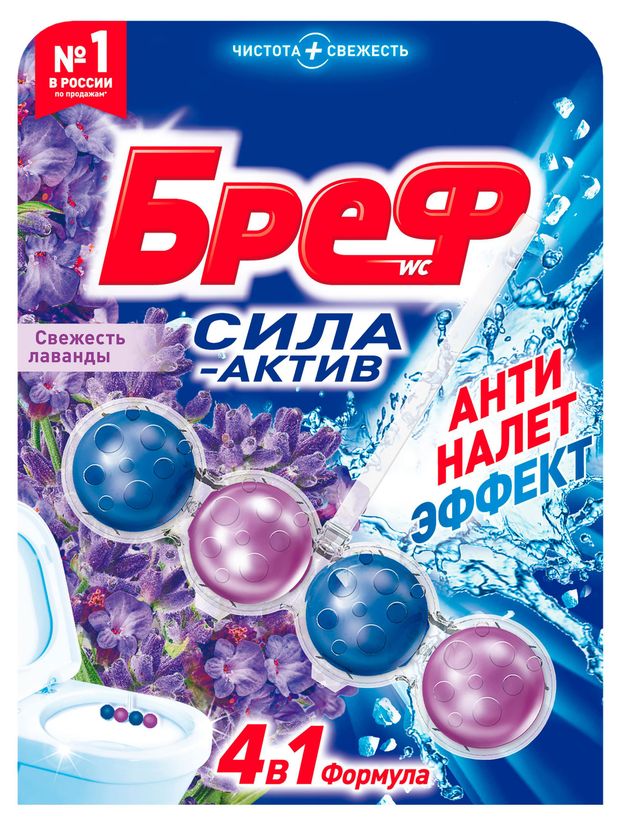 

Туалетный блок Бреф Сила-актив Свежесть лаванды 50 г