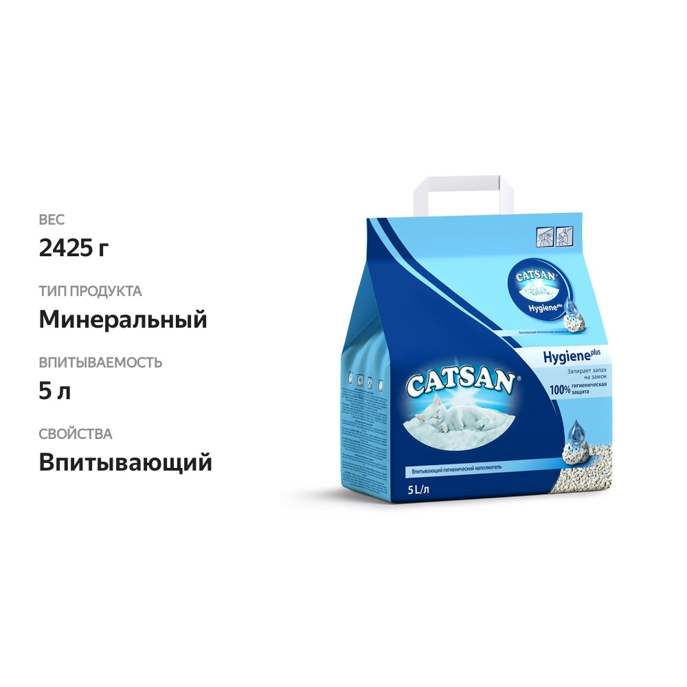

Наполнитель Catsan Hygiene минеральный впитывающий 5 л