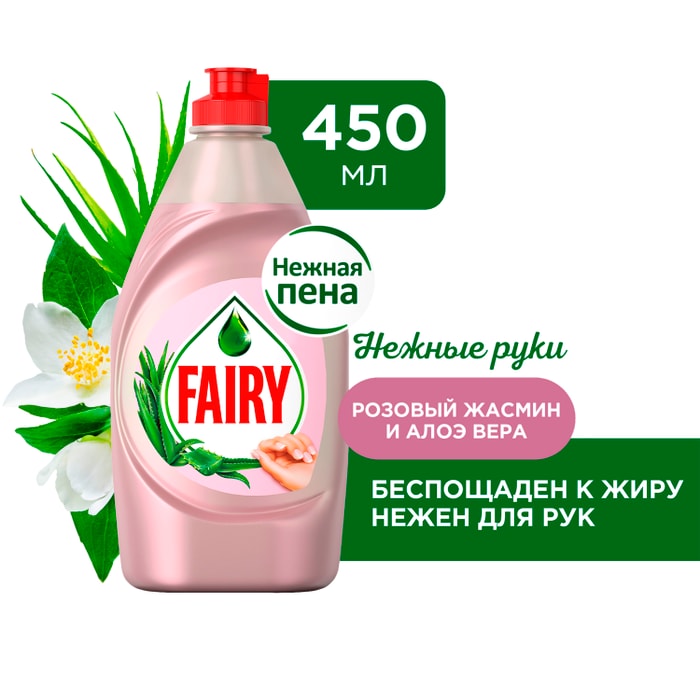

Средство для мытья посуды Fairy Нежные руки розовый жасмин и алоэ вера 450 мл