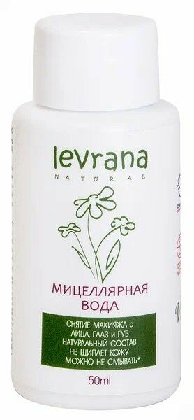 Мицеллярная вода Levrana Ромашка 50 мл