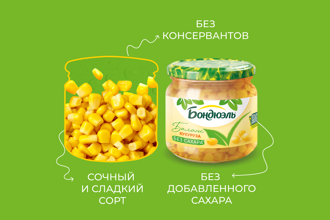 

Кукуруза консервированная Бондюэль без сахара 360 г