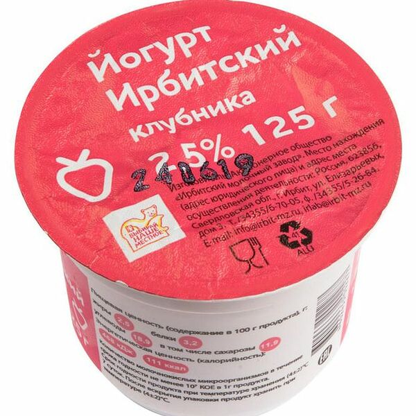 Йогурт Ирбитский клубника, 2.5% 125 г