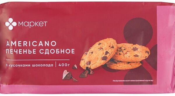 Печенье Маркет сдобное Американо 400г