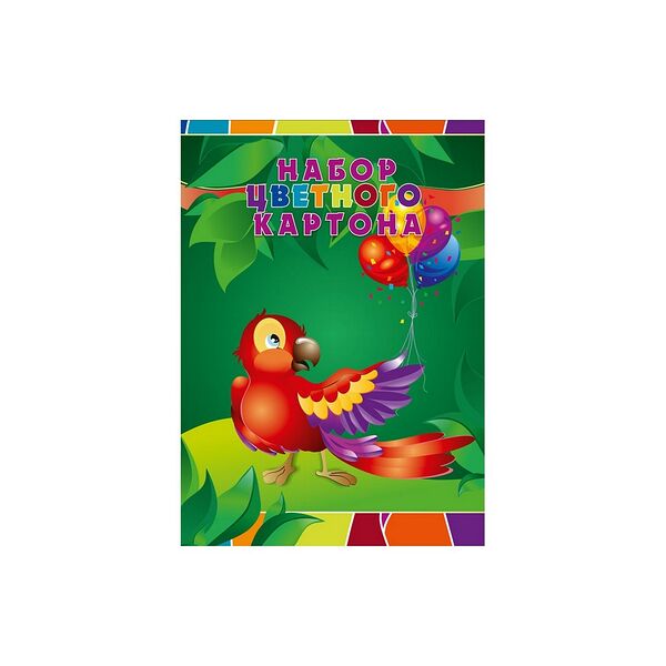 Набор цветного картона 12л Попугай А3 19с315.1