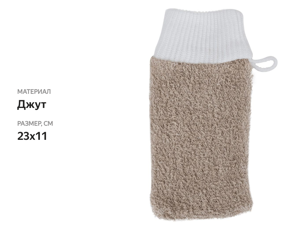 

Мочалка рукавица Banika Лён 23x11 см