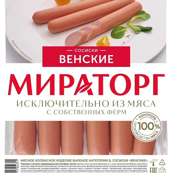 Сосиски Мираторг Венские 350 г