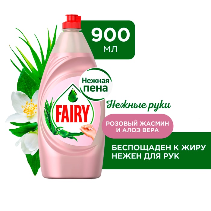 

Средство для мытья посуды Fairy Нежные руки Розовый Жасмин и Алоэ Вера 900 мл