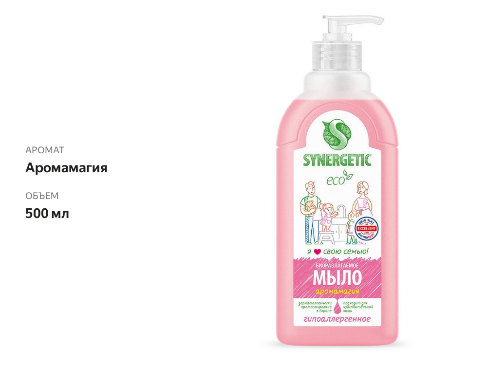 

Жидкое мыло Synergetic Аромамагия 500 мл