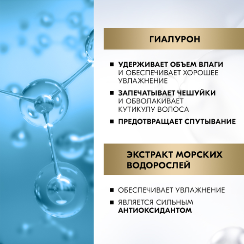 

Бальзам для волос Глисс Кур Исключительное увлажнение 360 мл