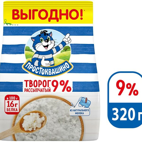 Творог Простоквашино 9% 320г