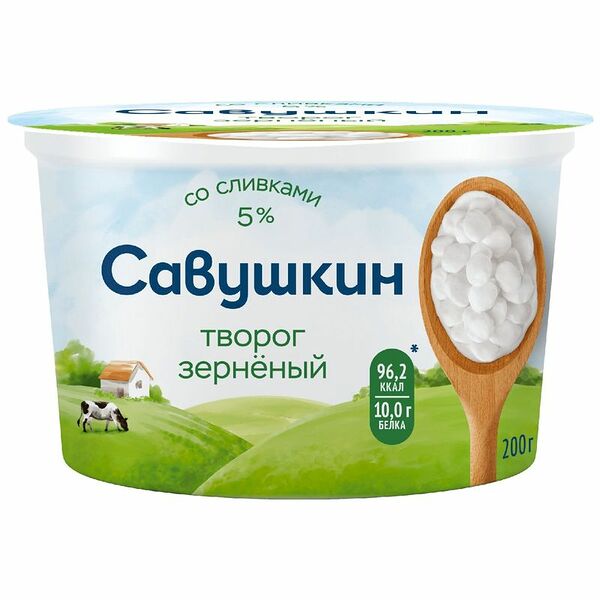 Творог Савушкин 101 зерно зерненый 5% 200 г