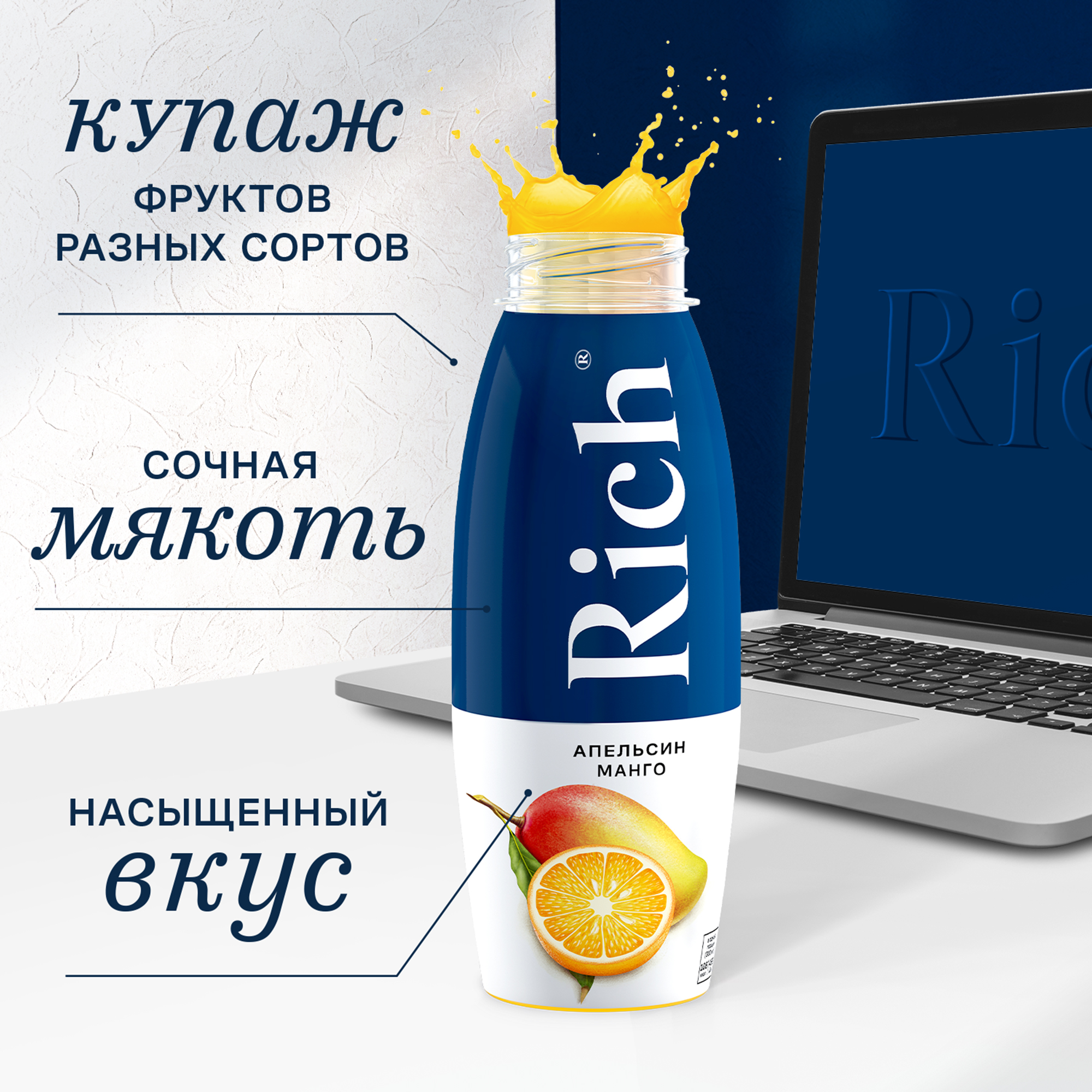 

Нектар Rich Апельсин-Манго 300 мл