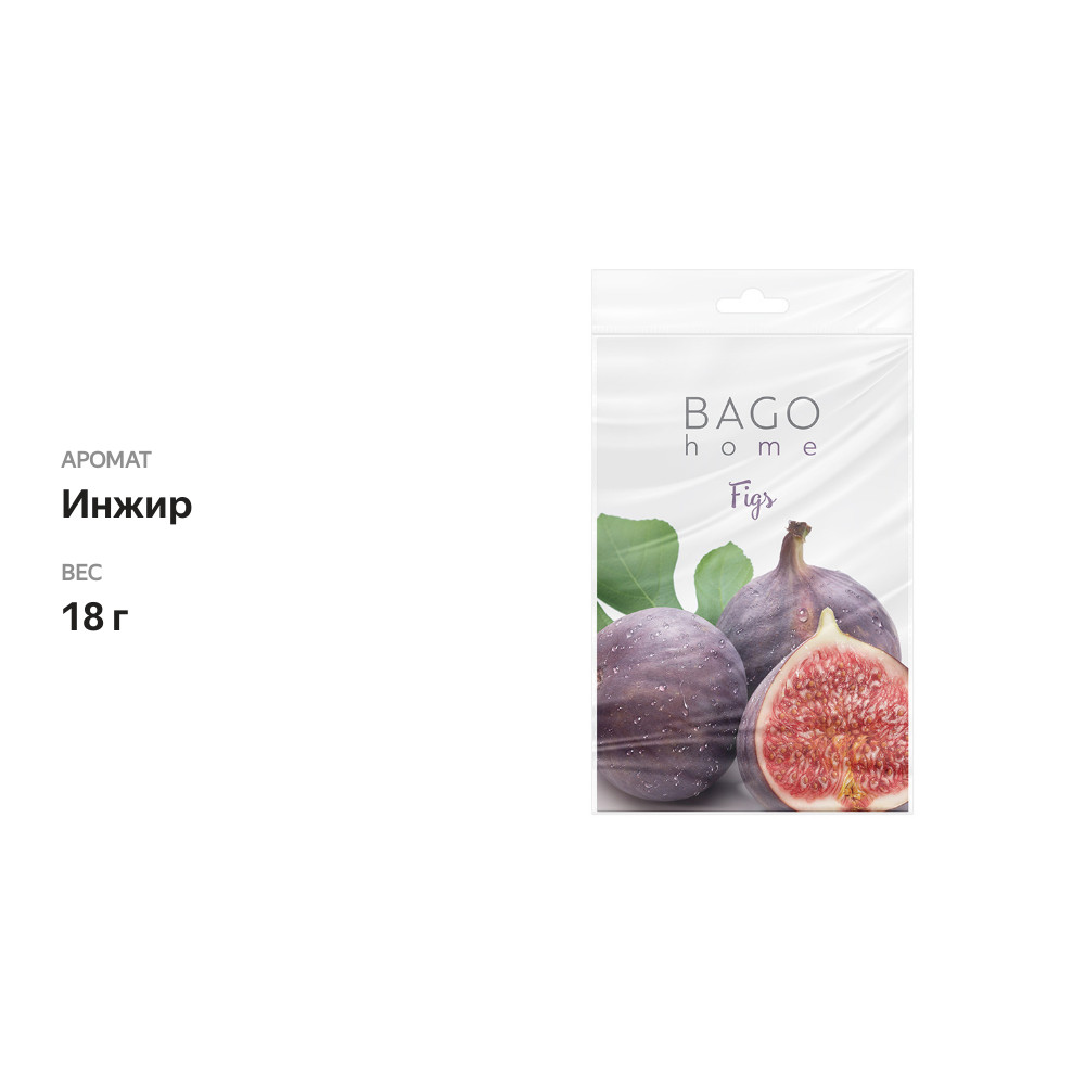 

Саше ароматическое Bago home Originals Инжир 15 г