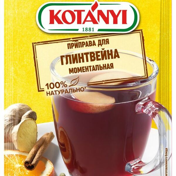 Приправа Kotanyi Для глинтвейна моментальная 35 г