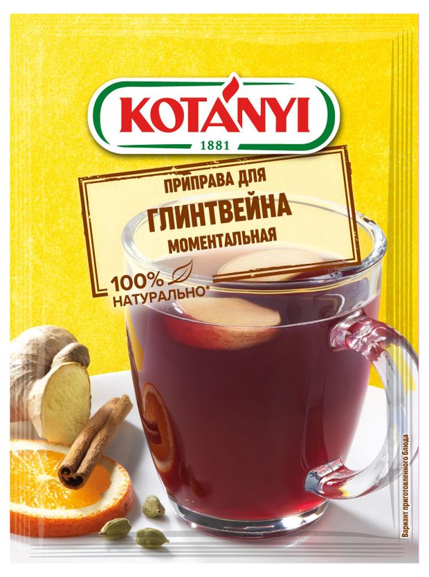 

Приправа Kotanyi Для глинтвейна моментальная 35 г
