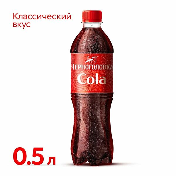 Лимонад Черноголовка Кола 0.5 л