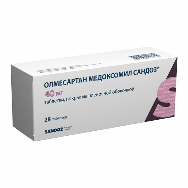 Олмесартан Медоксомил Сандоз таблетки 40 мг 28 шт