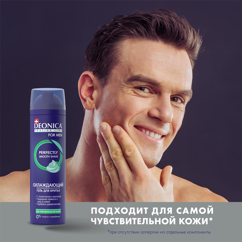 

Гель для бритья Deonica For Men для чувствительной кожи 200 мл