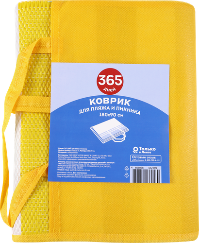 

Коврик для пляжа и пикника 365 дней 90 х 180 см цвет в ассортименте