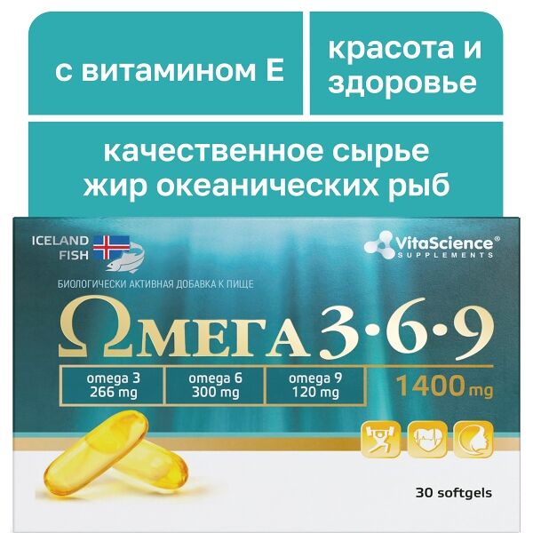 VitaScience Омега 3-6-9 капсулы 30 шт