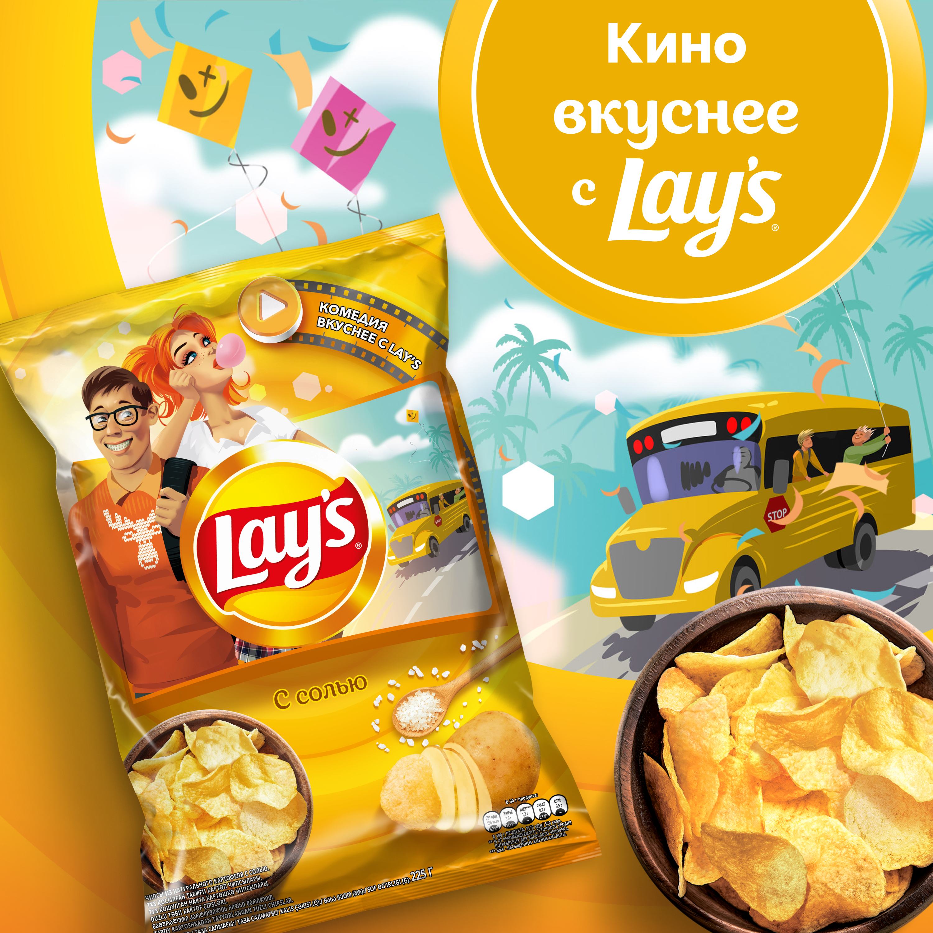 

Картофельные чипсы Lay's с солью 225 г