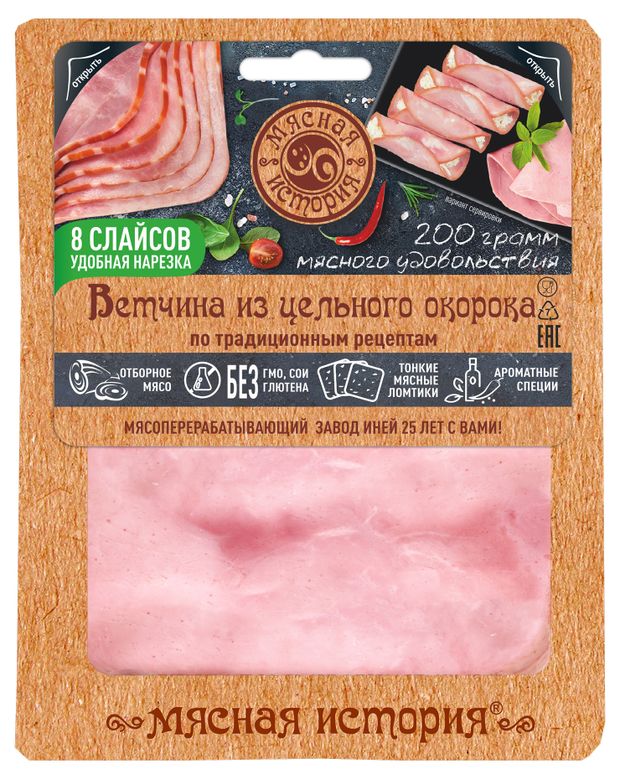 

Ветчина Мясная история из цельного окорока 200 г