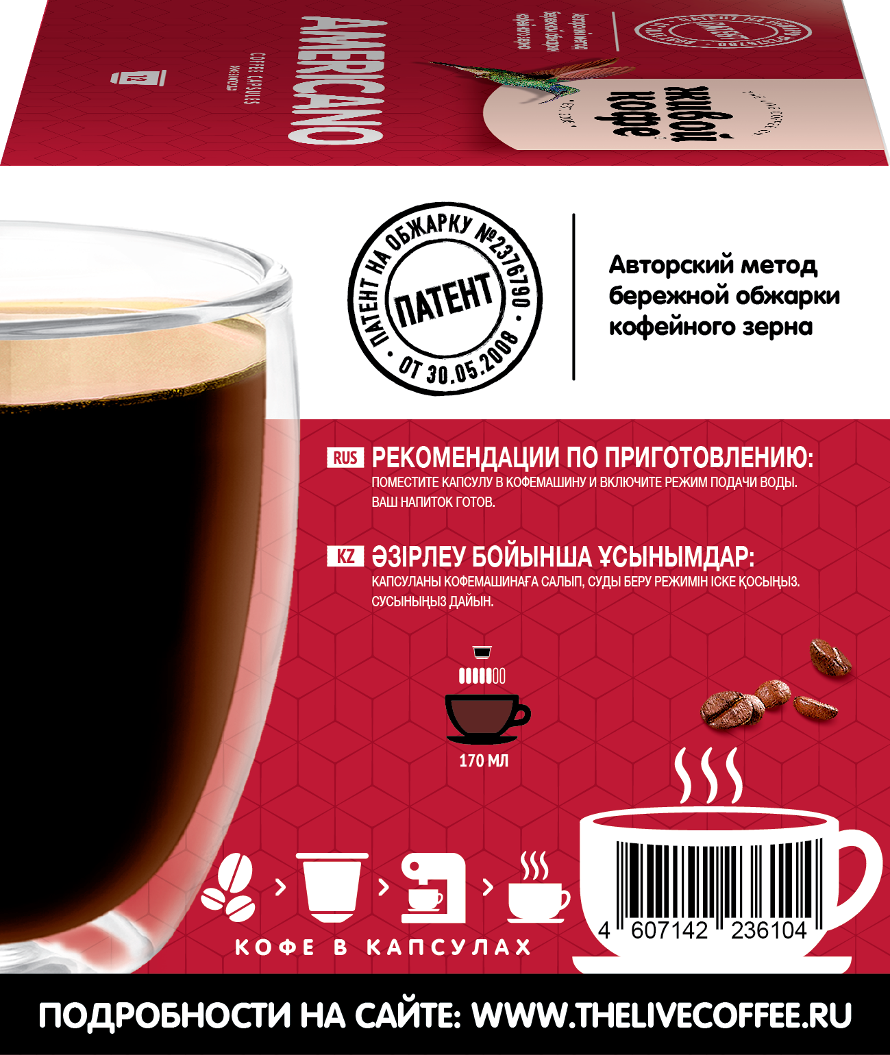

Капсульный Живой Кофе Americano 12 капсул для систем Dolce Gusto 96 г