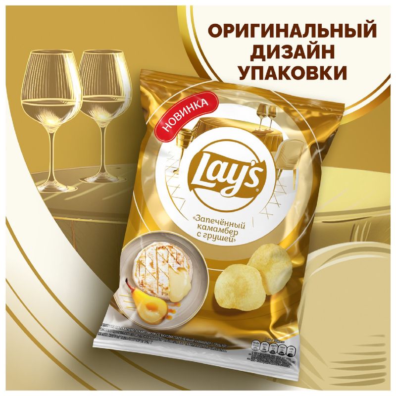 

Картофельные чипсы Lay's со вкусом Запечённого камамбера с грушей 105 г