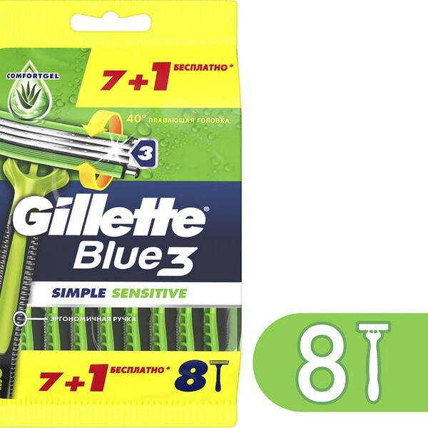 Бритва Gillette Blue 3 Simple Sensitive одноразовые 8шт