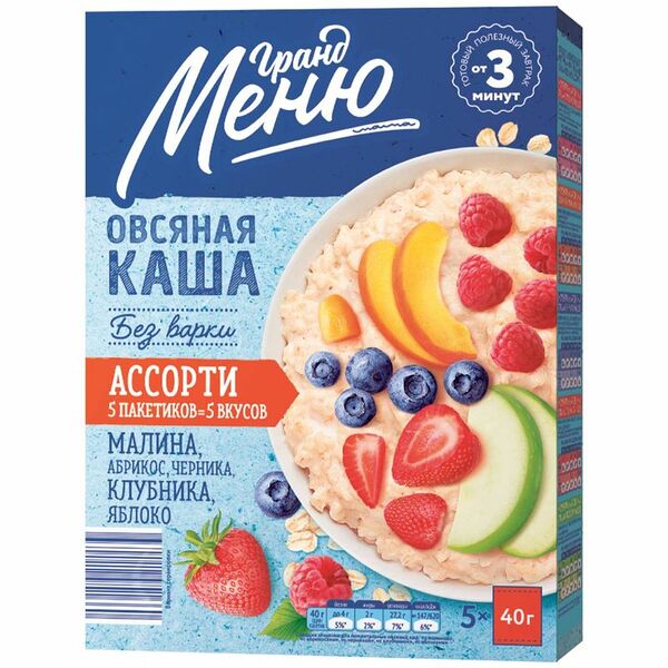 Каша Гранд Меню Ассорти овсяная 5х40г
