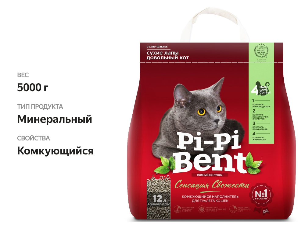 

Наполнитель Pi-Pi-Bent Сенсация свежести минеральный комкующийся 12 л 5 кг
