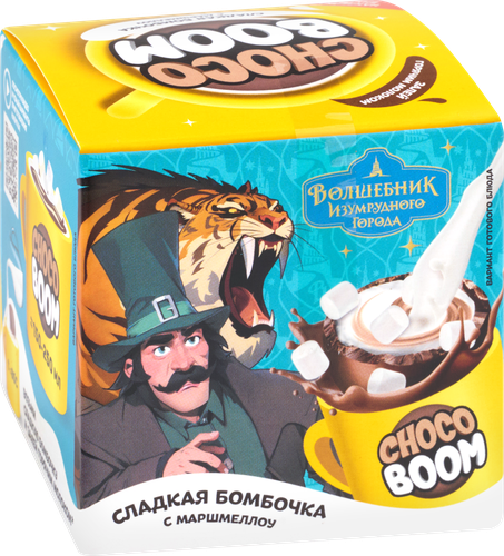 

Шар шоколадный Choco Boom Волшебник изумрудного города, бомбочка с маршмеллоу, 28 г
