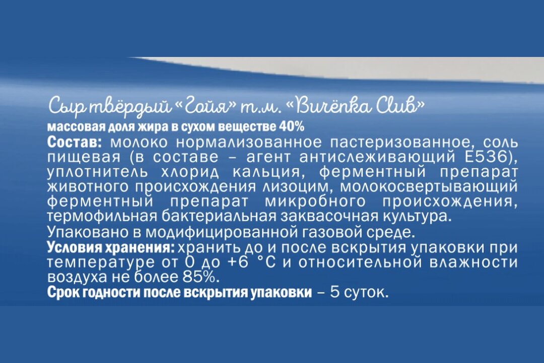 

Сыр твердый Burenka Club Гойя 40%, без змж 125 г
